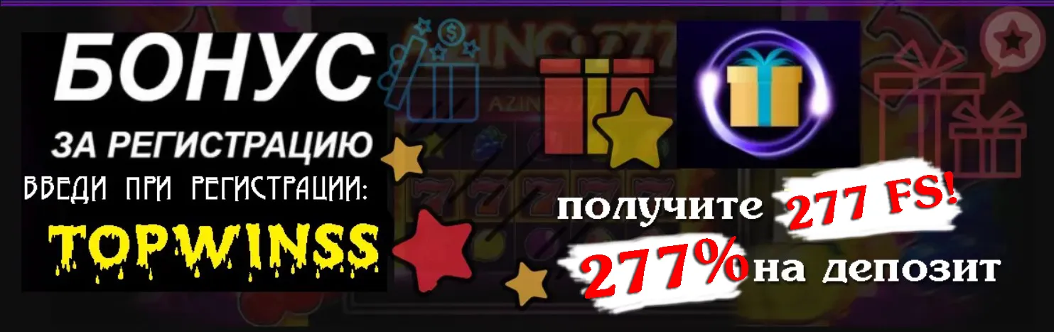 зеркало 2026 азино777 официальный сайт