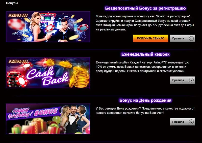 рабочее зеркало азино777 2026 официальный сайт